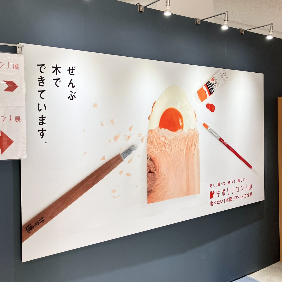 yogi_ooo2's tweet photo. キボリノコンノ展に行ってきたよい🌳🪚 あれもこれも木で…？！って思うくらい本物感すごかった。おいしそうなのたくさんありすぎた🤤笑
クイズ後半難しくて全然分からなかったけどおもしろかったす( ∩¨∩ ) 𓂃꙳⋆ https://t.co/VN6pXN2BjG