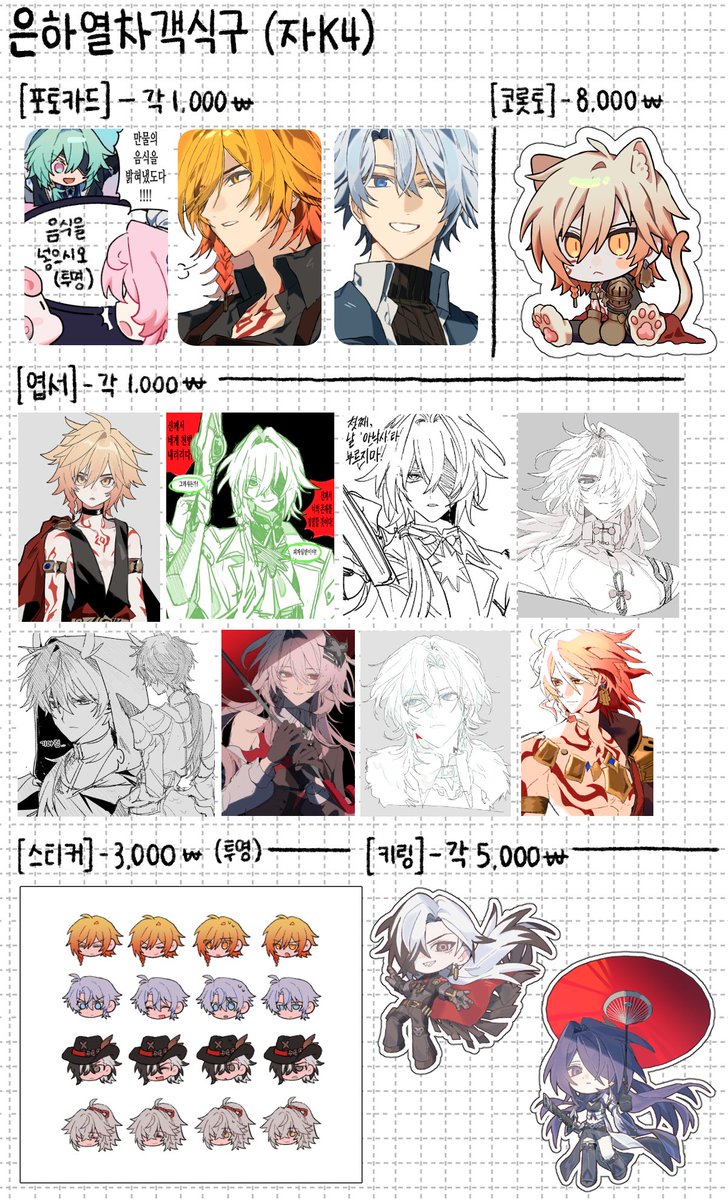 동태사도(붕온 자K4) tweet media