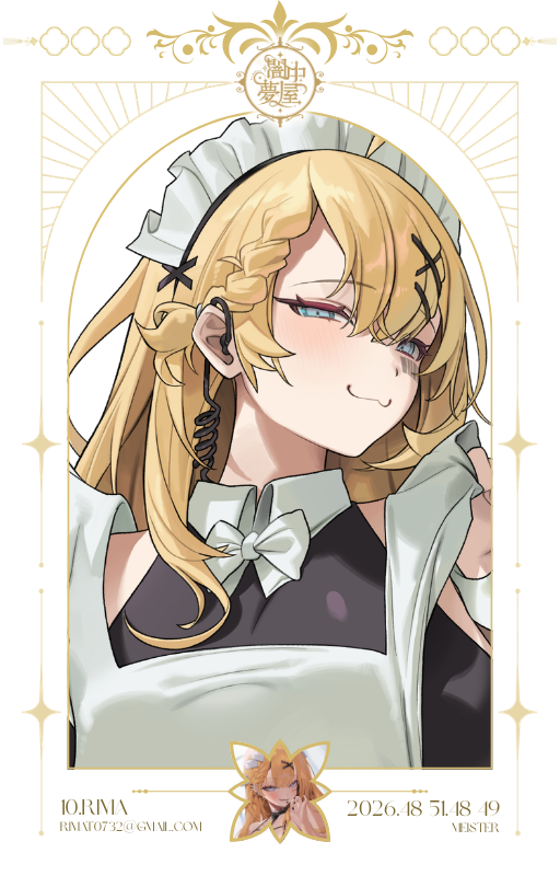 ❖ 闇 中 夢 屋 ❖    
열번째 마이스터 ' R̴̳͍̓͛i̵͙͔̒ṁ̶̛ͅa̸̢̬̕가 초대되었습니다. 