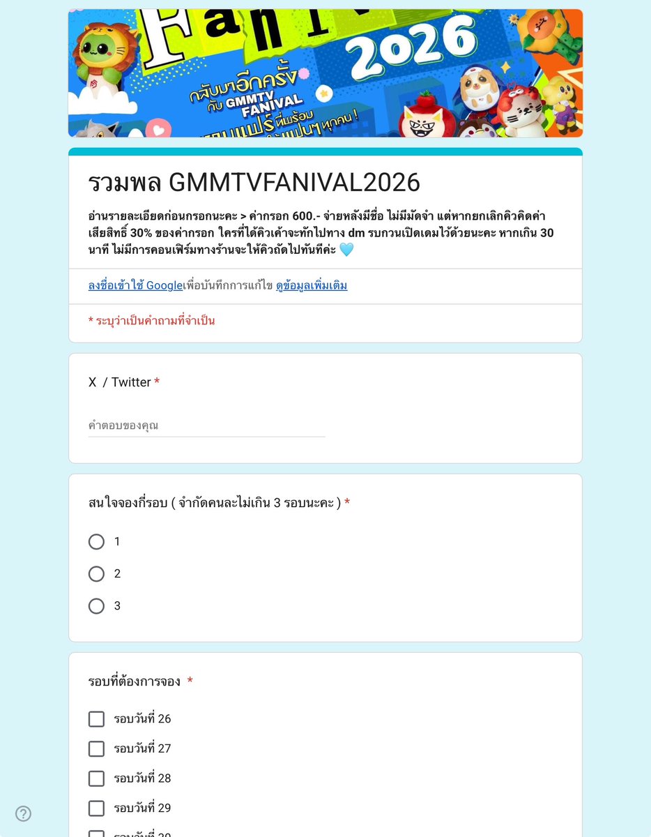 kakanomno 🎫 รับกรอกฟอร์ม/รับกดบัตร tweet media