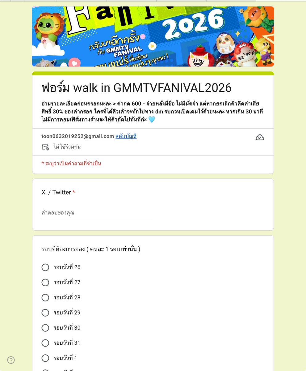 kakanomno 🎫 รับกรอกฟอร์ม/รับกดบัตร tweet media
