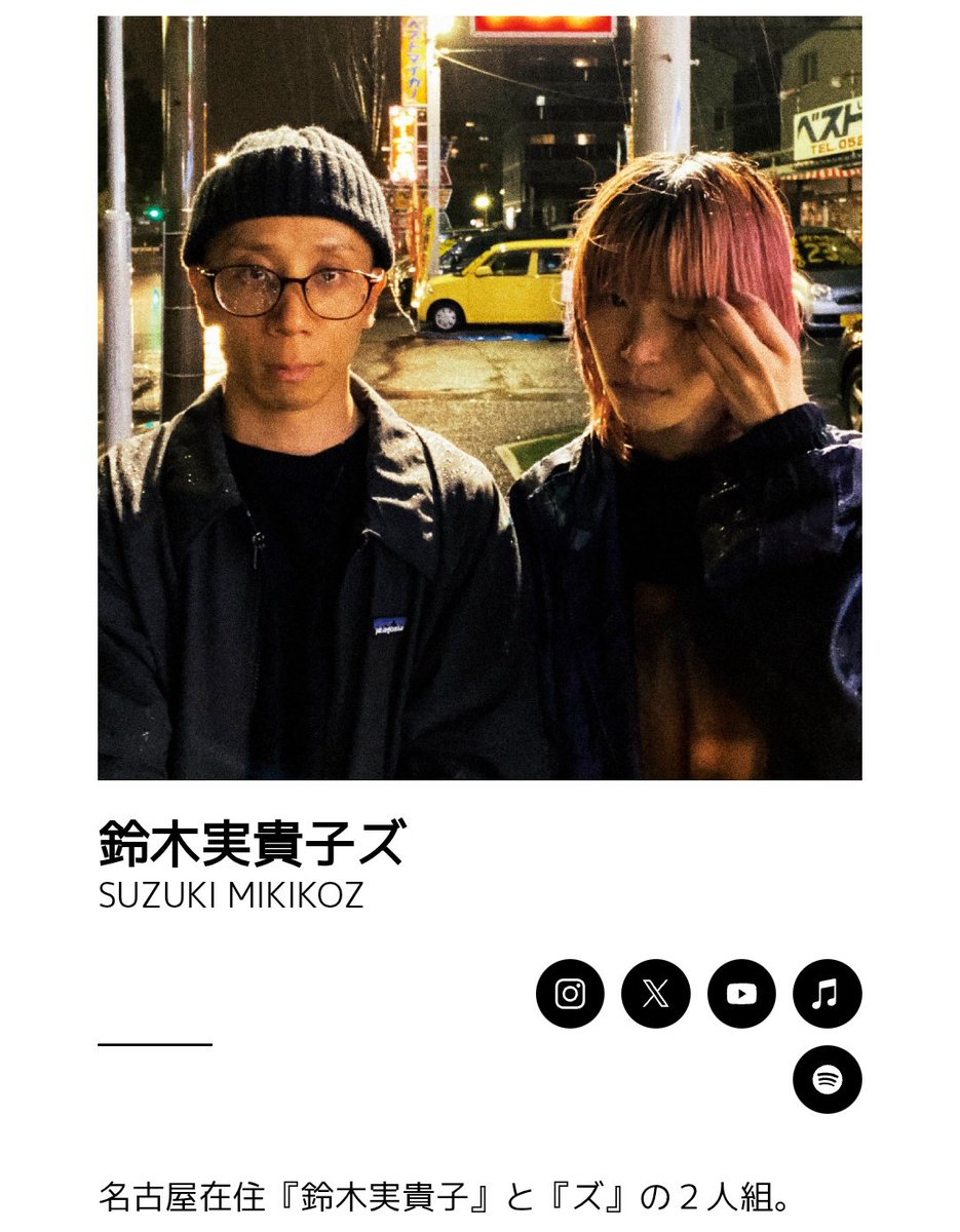 ちょっと待て、鈴木実貴子ズって鈴木実貴子メインのグループだと思って