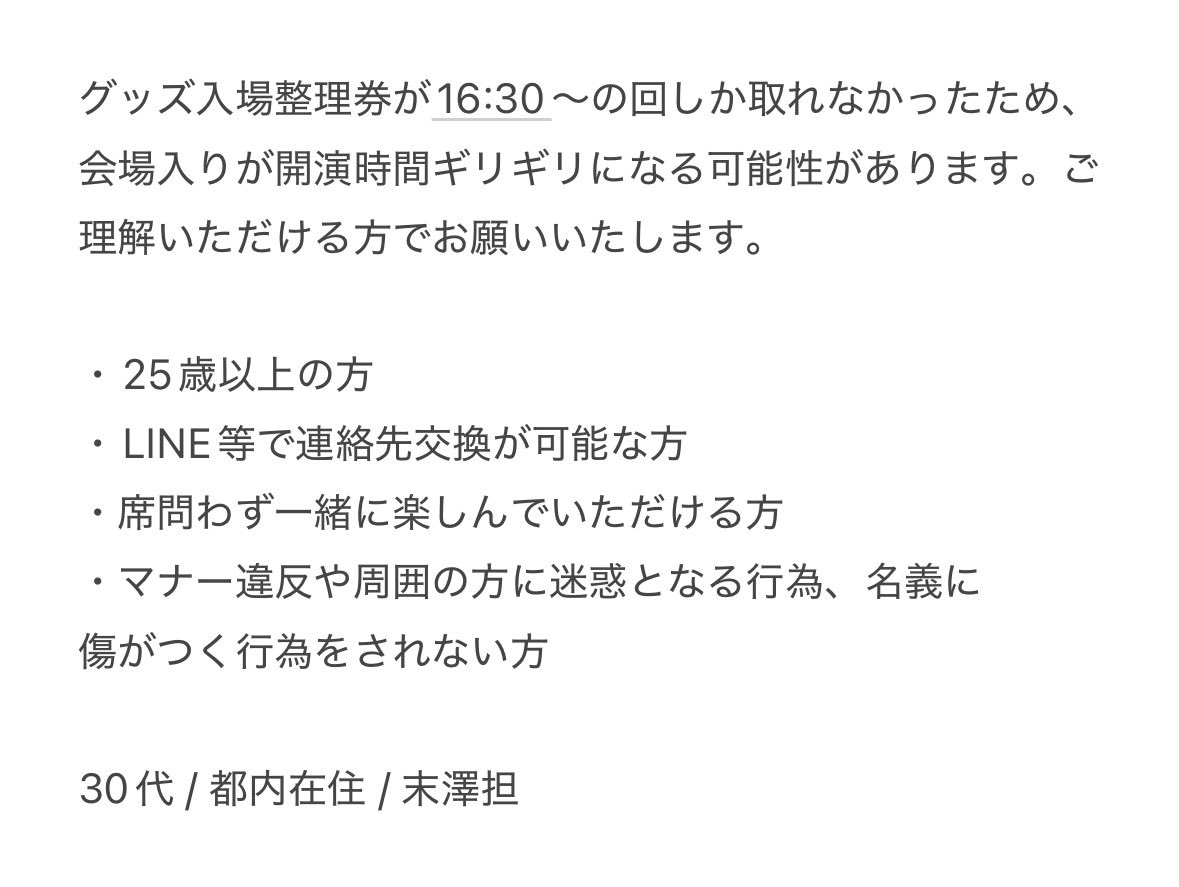 LdAkpfLLpj26974's tweet photo. Aぇ! group LIVE TOUR 2026 Runway
お譲り先を探しております

【譲】愛知 3/8 夜
【枚数】1枚
【金額】定価＋手数料〜 
【取引】当日手渡し
初期当選  当方と同行 本人確認不可

画像の内容を確認のうえ必要事項明記の上でご連絡お待ちしています

#Aぇ譲 #Runway譲 #Aぇ求 #Aぇ同行 https://t.co/GgVBhxOOeu
