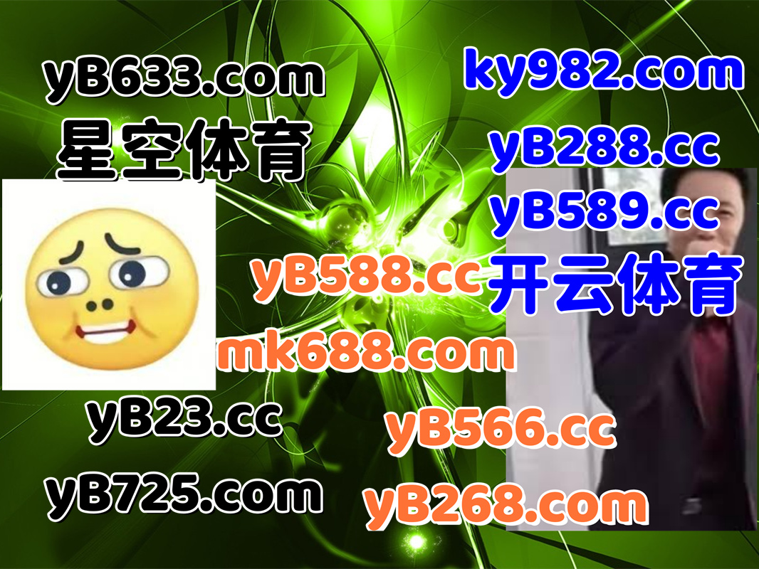 此刻是晚上9点30分
🐣🥻🐍️🪲 
爱尔兰精灵 🎄 开云体育 
开云体育 
f88真人 🦀 虚拟体育 
亚博体育
