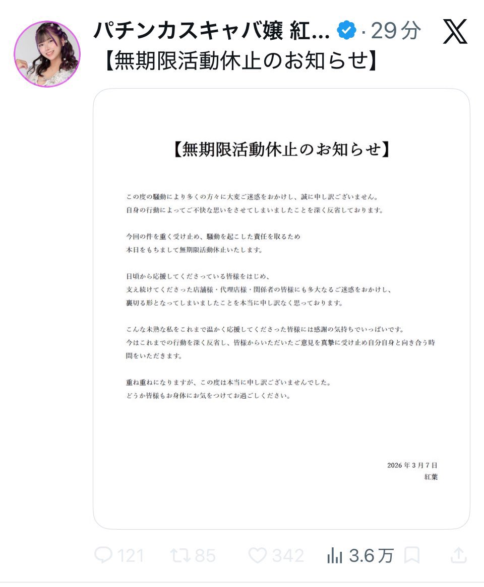 塩プロ＠パチスロ引退 tweet media