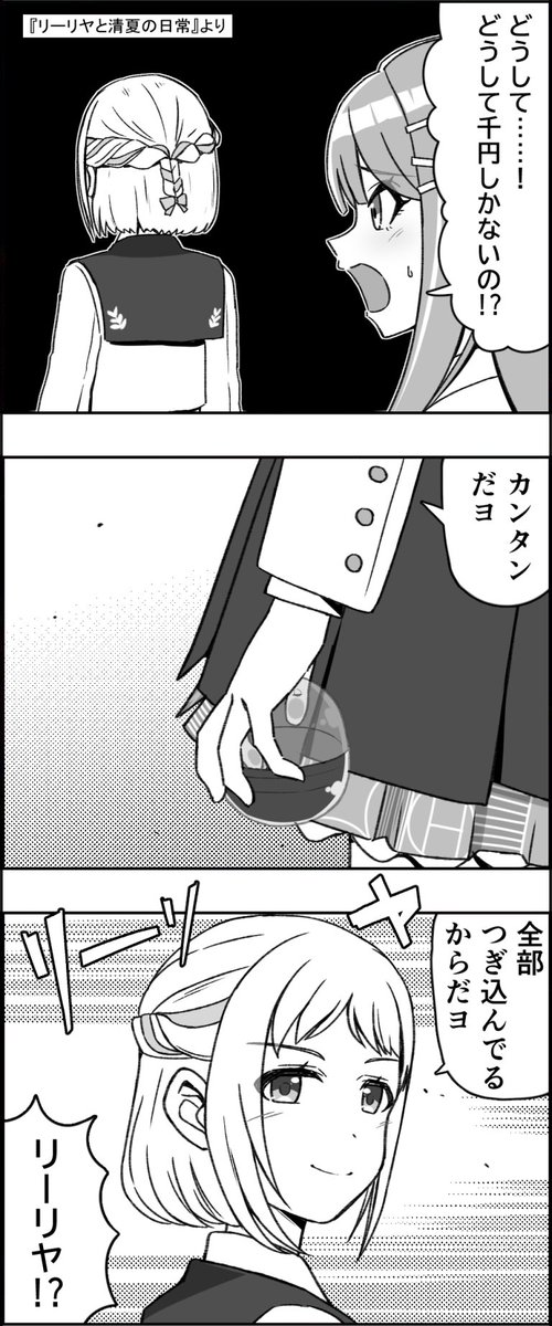何か様子がおかしいリーリヤ(湾岸パロ) 