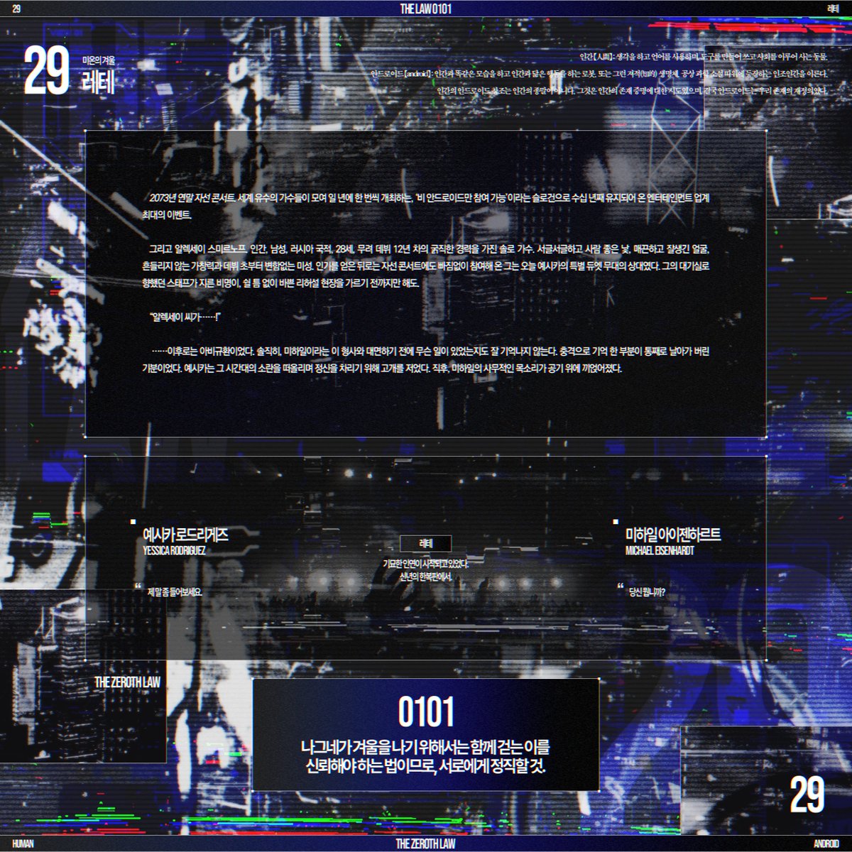 THE ZEROTH LAW tweet media