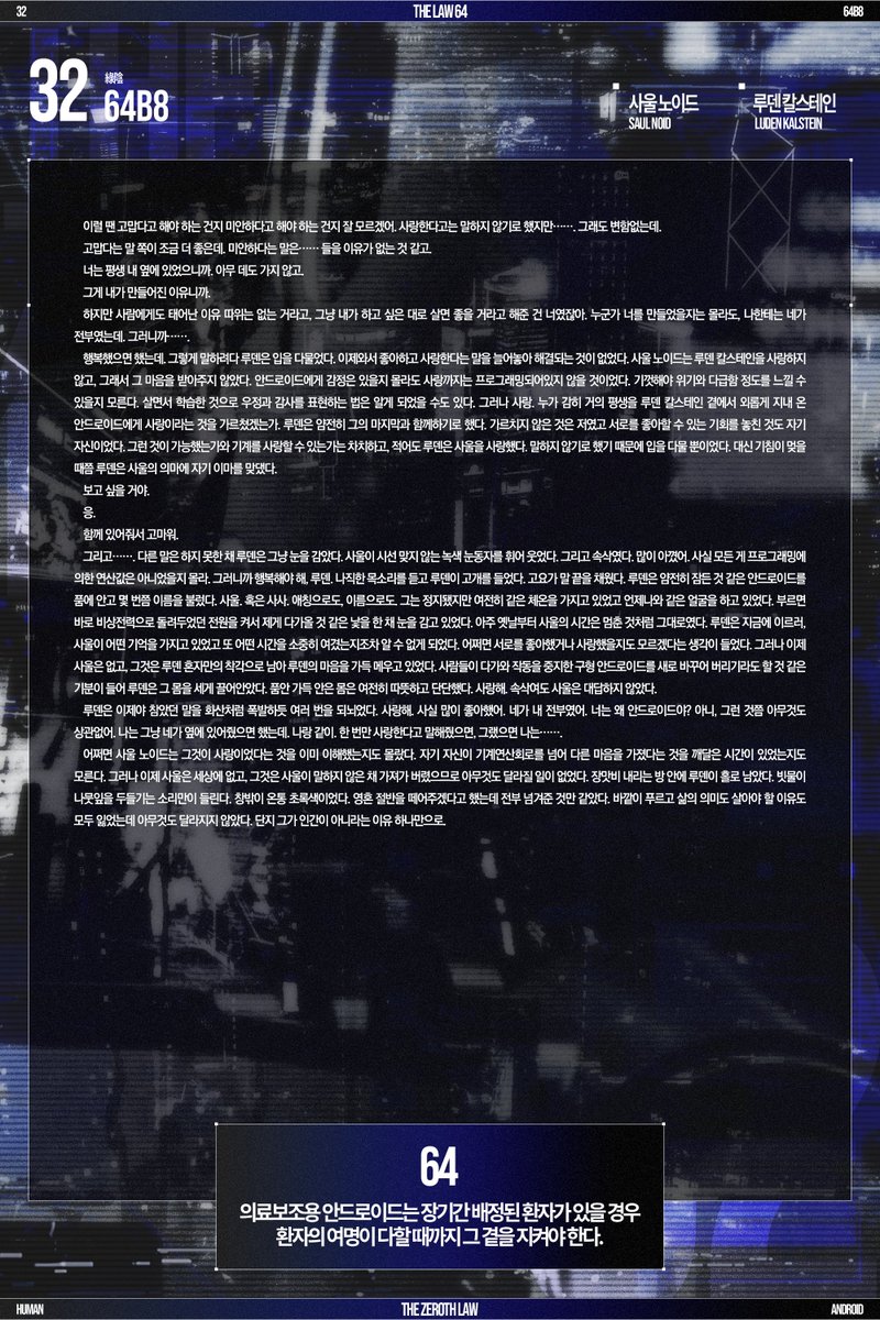 THE ZEROTH LAW tweet media