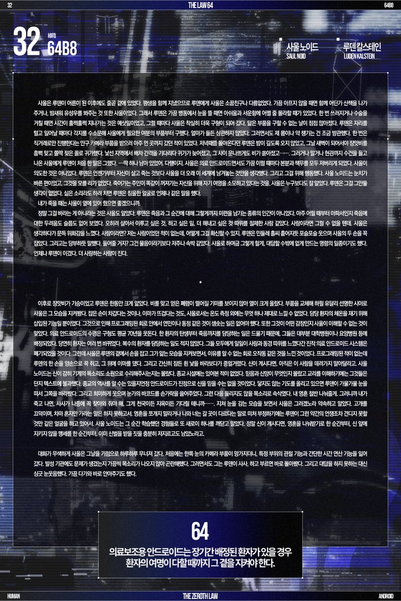 THE ZEROTH LAW tweet media