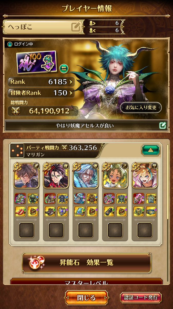 papapayase's tweet photo. #ロマサガRS
フレンド探してます
RSFRC039-520-937-685 https://t.co/ZYrVN5Tl6P