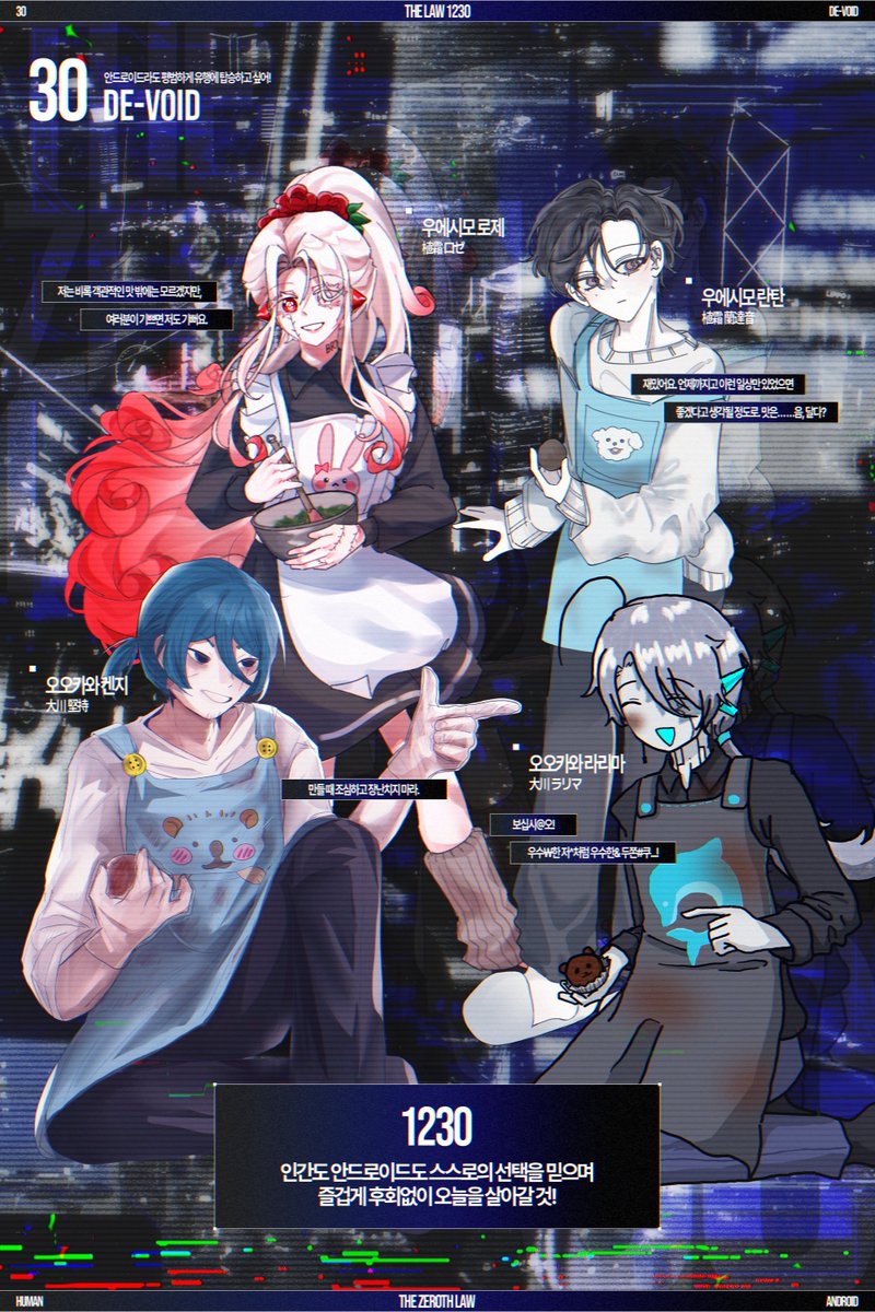 THE ZEROTH LAW tweet media