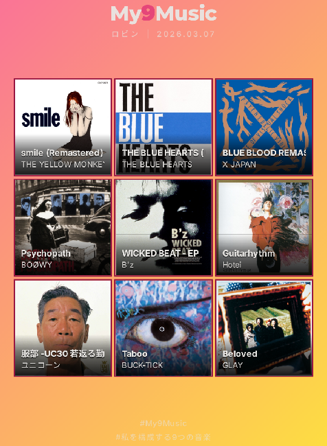 Robin_retro's tweet photo. 私を構成する9つのロックバンド👇J-ROCK縛り
#My9Music #私を構成する9つの音楽 https://t.co/fXHE6CCnX3
初めて聴いたアルバム選んでみた https://t.co/kGTSrpQ6xX