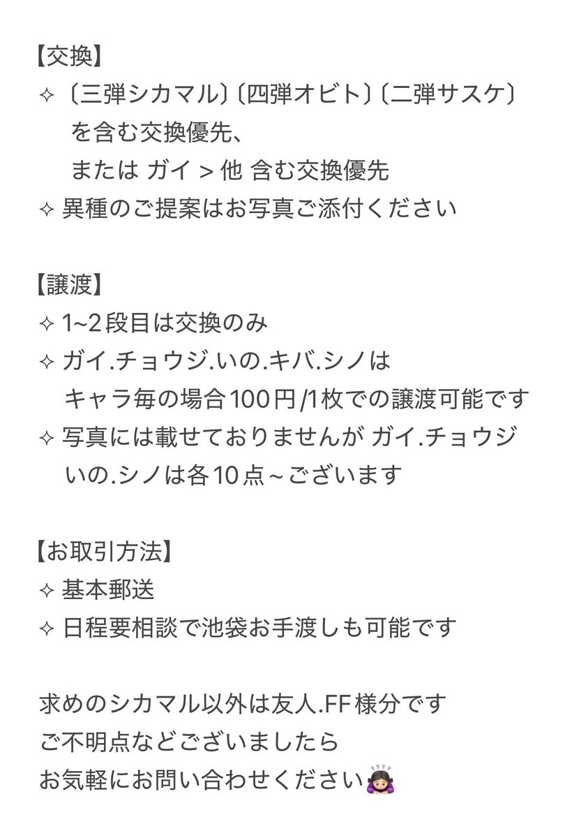 ろ き ♔︎ 取 引 垢 tweet media