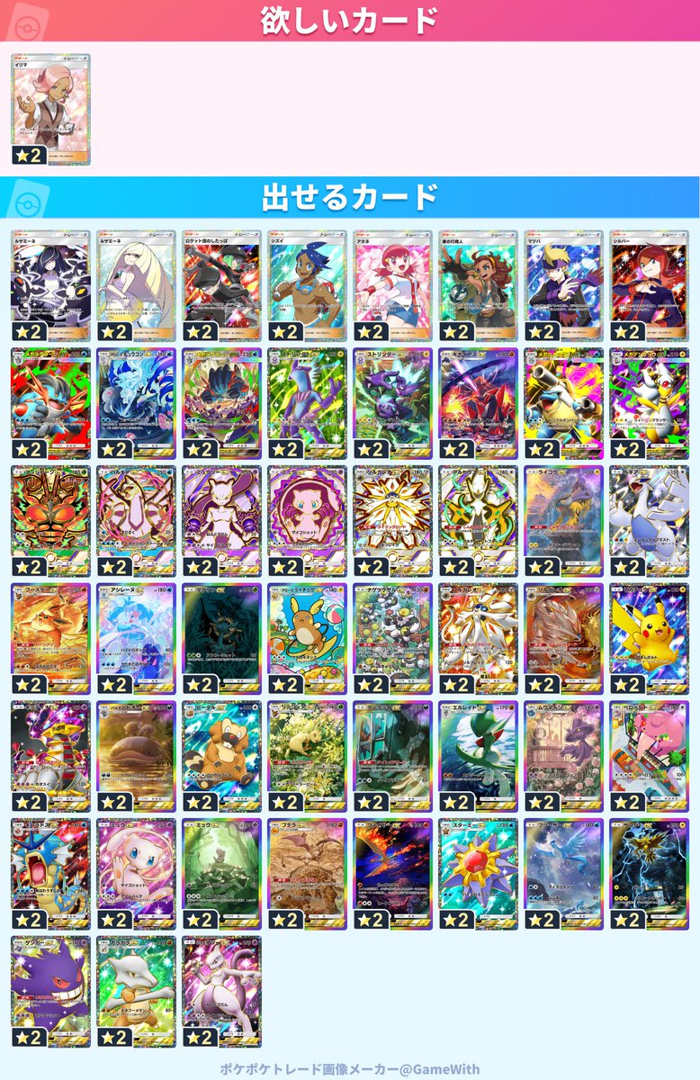 aotaso_MH's tweet photo. #ポケポケトレード  #ポケポケトレード募集 https://t.co/GEi7wdhdDB