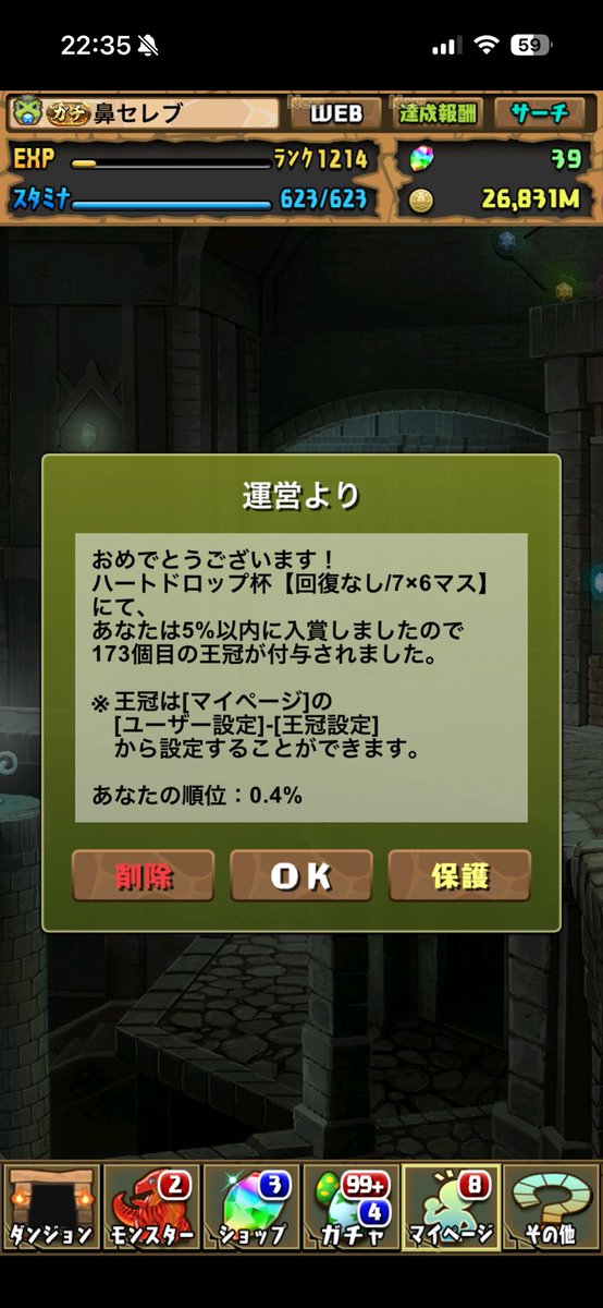 鼻セレブ tweet media