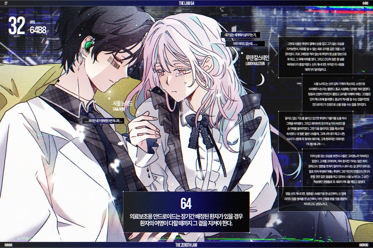 THE ZEROTH LAW tweet media