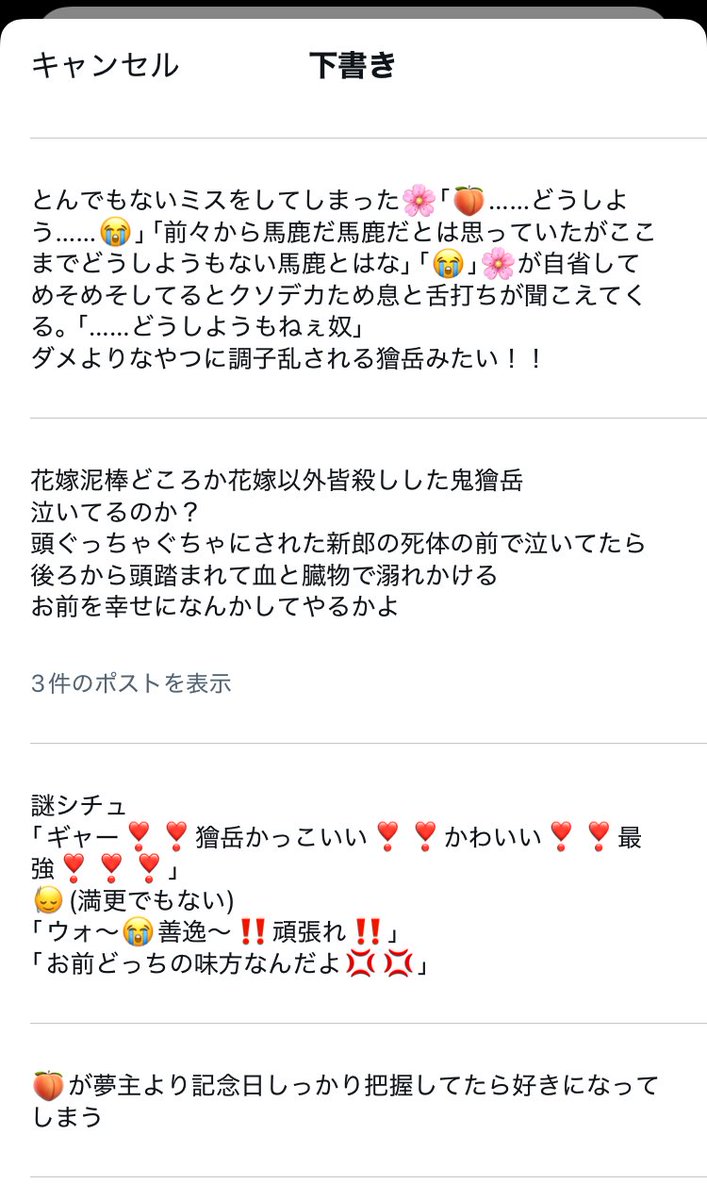 paaaaaa_OG's tweet photo. 下書きを供養することで濁す https://t.co/IonmLqHHg1