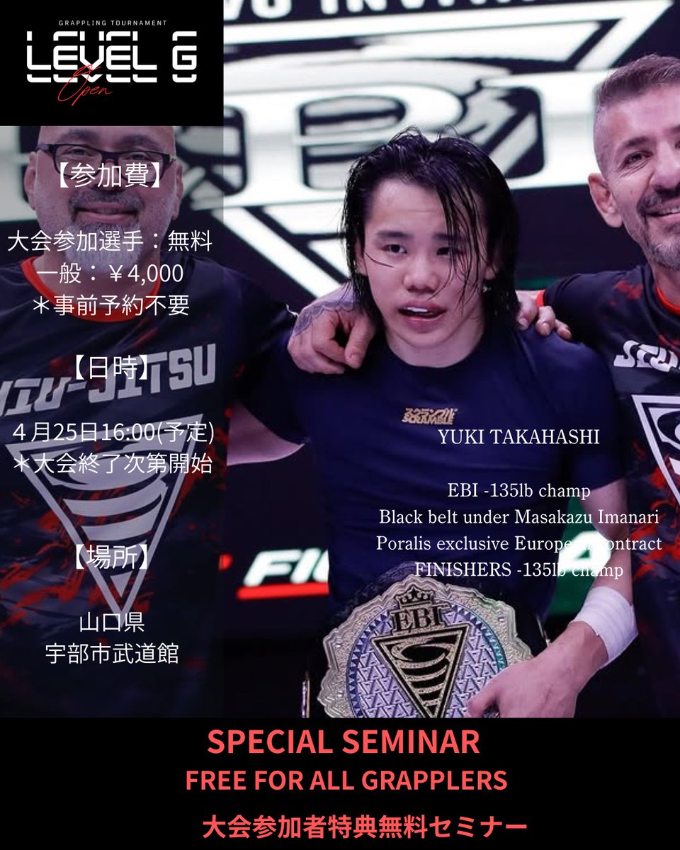 麻生“LegLock”祐弘 tweet media