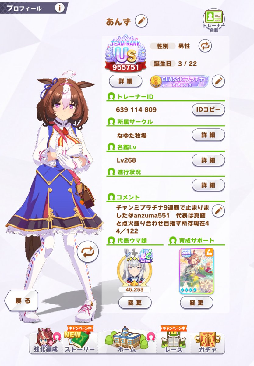 anzuma551's tweet photo. そういえばアプリ3つになってたので更新してみます
アークナイツはそれぞれ10人くらいかな？うまぴょいは大量に空いてるのでフレンドどなた様でもお気軽によろしくどうぞー https://t.co/Naw9PvTbwS