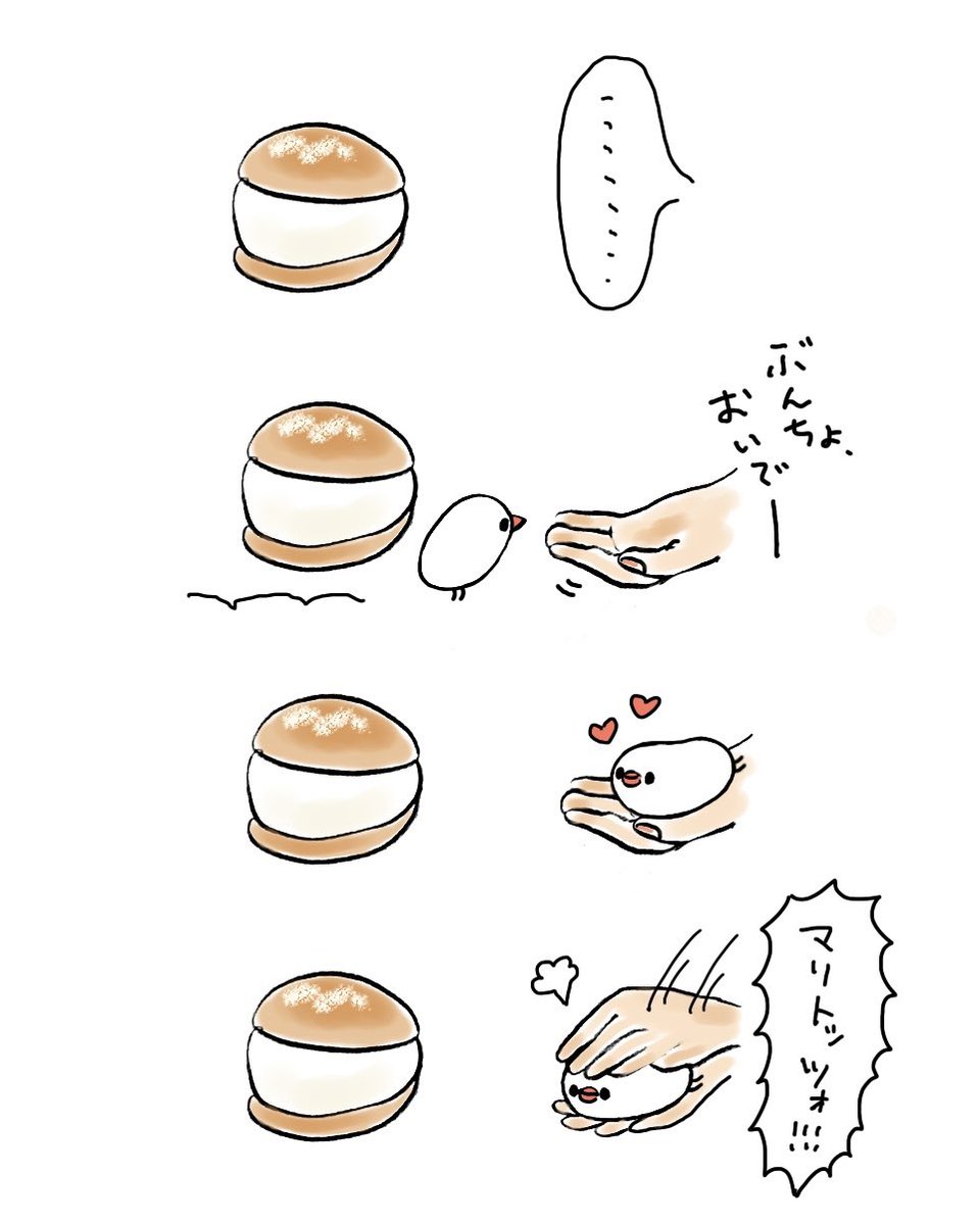 マリトッツォ!(再掲) 
