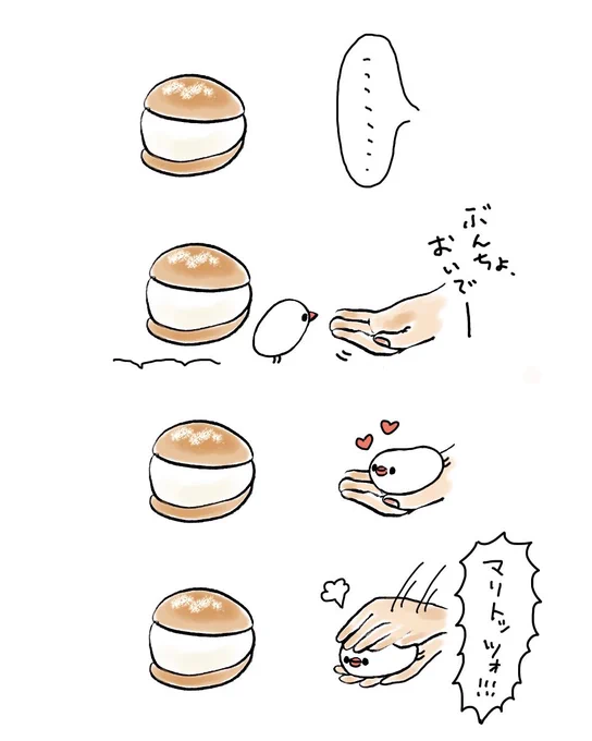 マリトッツォ!(再掲) 