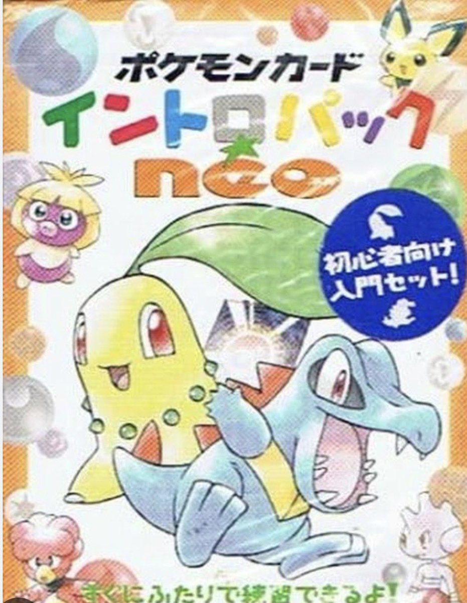旧裏 デッキ 未開封 高額買取 基本減額無し。 タケシ7万 エリカ13万