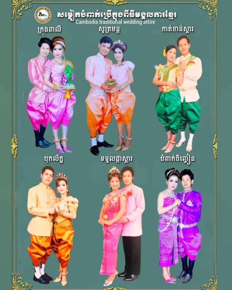LalixTH_VibeS's tweet photo. ทำไม ? คนไทยถึงต้องคัดค้านการขึ้นทะเบียนงานแต่งของกัมพูชา : เพราะในชุดพิธีแต่งงานของกัมพูชา มีการสวมใส่ #ชุดไทยจักรพรรดิ์ เป็นชุดพิธีการ รวมถึงชุดในพิธีต่างๆ ที่จะเปลี่ยนไปเป็นแบบชุดไทยทั้งหมดจากเดิมเป็นชุด Sampot (ต่อ) #กระทรวงวัฒนธรรมไทย https://t.co/QlwD9PsDqZ