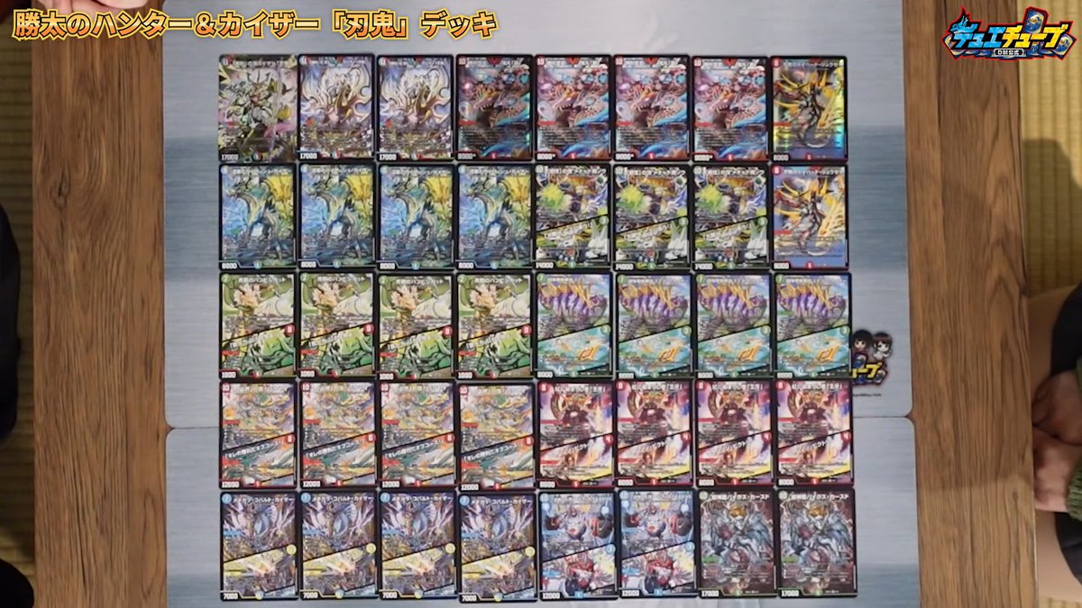 デュエルマスターズ】DM26-SD1 『ドキドキつよいデッキ25の王道』 勝