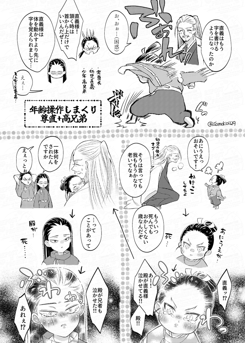 尊直+ko兄弟
年齢操作しまくりやりたい放題
こういう平和な4人が見てぇ～～～ンだ 
