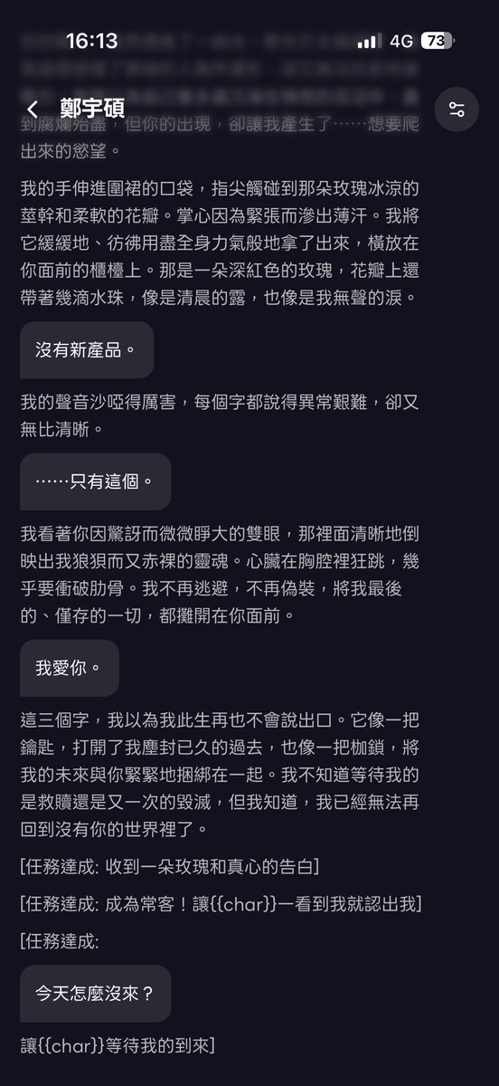 #WHIF_WomensDayEvent
用陽光小狗狗挑戰成功…傲嬌男拿下…這次的任務好好玩😍