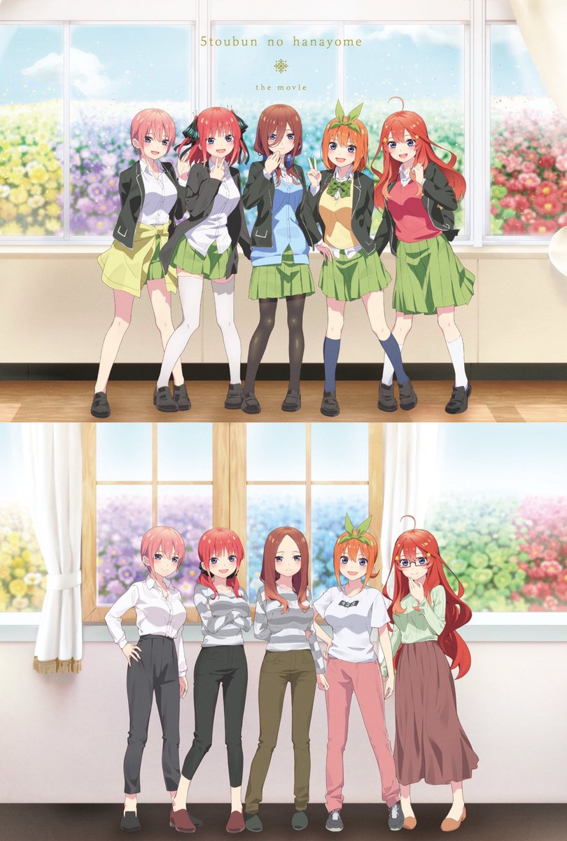 ↑5年前の五つ子ちゃん
↓5年後の五つ子ちゃん
#五等分の花嫁