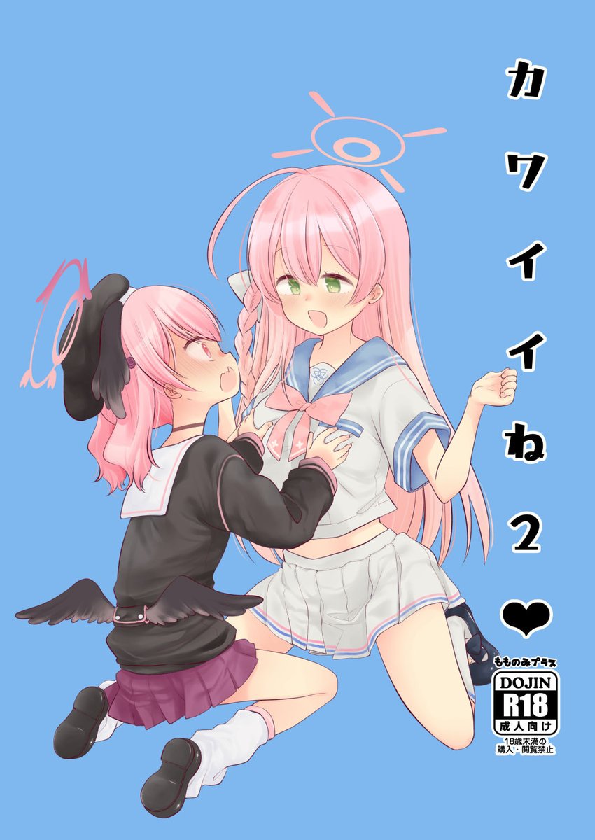 明日のサンクリよろしくおねがいします
新刊は折本100円おひとり様3冊まで

ブルアカとオリジナルの既刊を持って行きます😊 