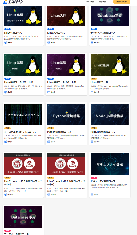 envader_plus's tweet photo. 【Linux学習の「常識」が変わる】

「Linuxの勉強=黒い画面と分厚い本」だと思っていませんか？
環境構築不要でLinuxを「ゲーム感覚」で学べる無料サイト『エンベーダー』が話題です。
なんと、あなたの「学習の挫折」は、もう過去のものになります
なぜこれが最強の学習法なのか？
理由はスレッドで徹底解説↓
