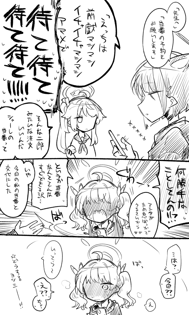 イチャイチャしてもらおうねヨシミ……^^ 