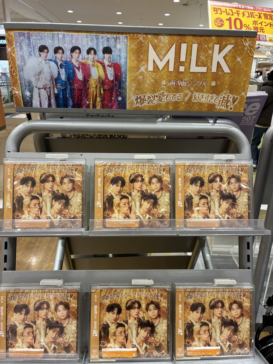 M!LK】 売れてます‼️‼️‼️‼️‼️ メジャーデビュー後8枚目にして初の