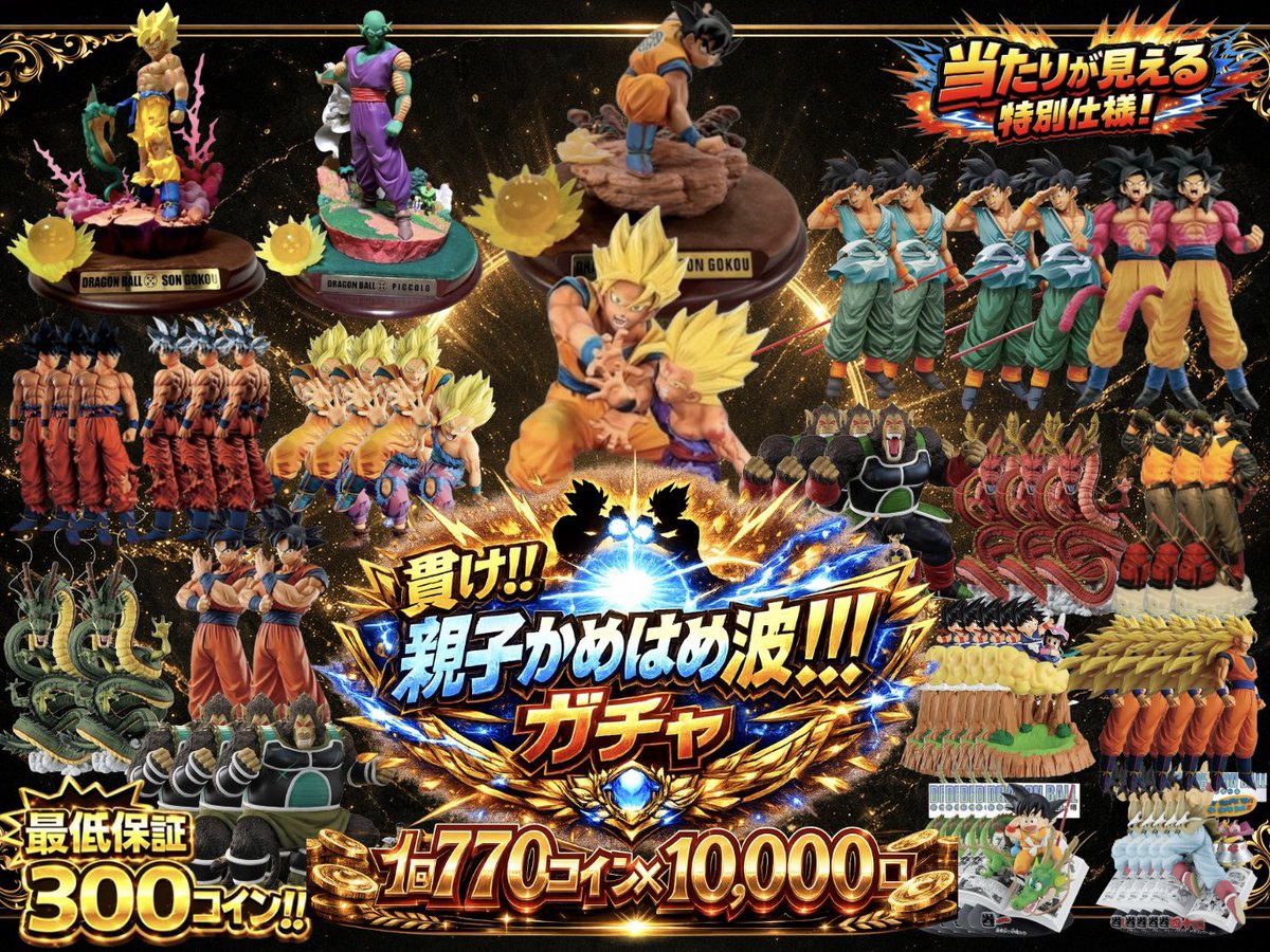 kamui_oripa's tweet photo. 本日21時より
貫け！！親子かめはめ波！！！ガチャ販売します✨

サイトURL↓
https://t.co/2M80LYBQZt

フォロー&amp;RP&amp;いいねで
1名様に500コインプレゼント🪙
締切3/7 22時

#KAMUIオリパ
#ドラゴンボール
#フィギュア https://t.co/suX2c2WwNJ