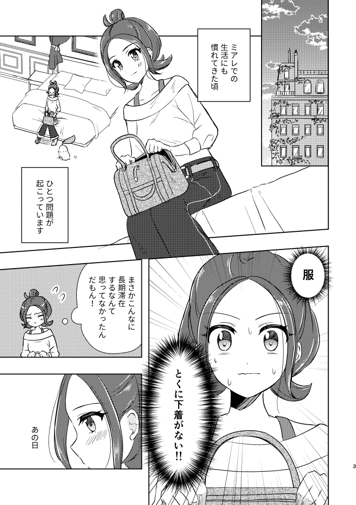 森月いち🌸聖女なれ2巻 tweet media