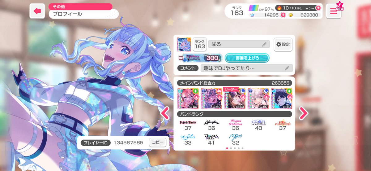 今月末でBanG Dream!を知って1年なので、バンドリ履歴書再製作しました🎸

気軽に反応いただけると嬉しいです✨

#バンドリ
#バンドリ履歴書  
#バンドリーマーと繋がりたい