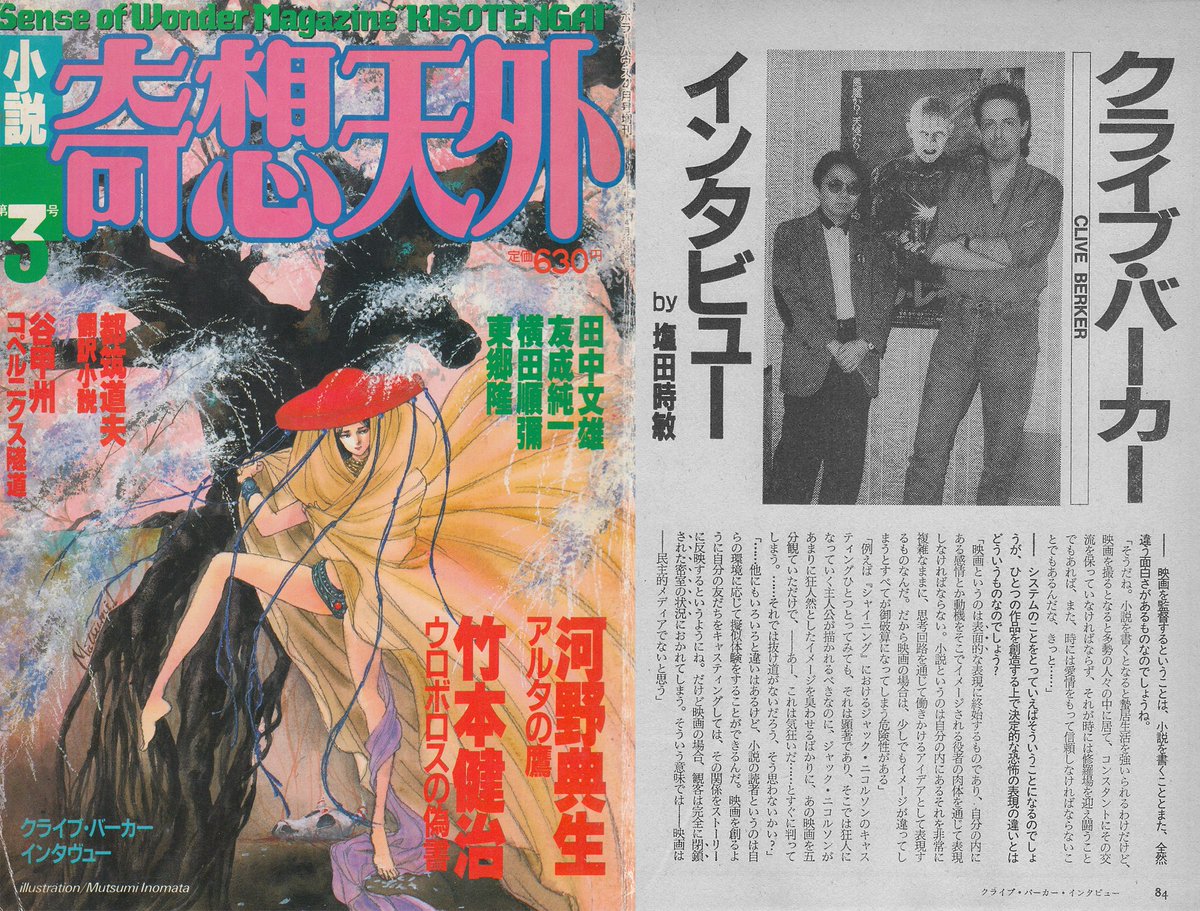 魔糞ズバ tweet media