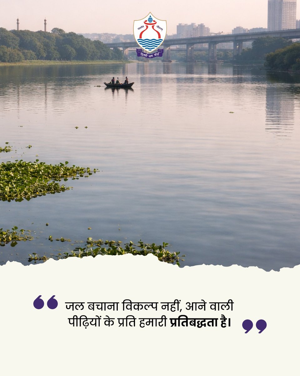 DelhiJalBoard's tweet photo. पानी बचाइए.. क्योंकि आने वाली पीढ़ियों का भविष्य
हमारी आज की आदतों पर निर्भर करता है !

@CMODelhi @gupta_rekha @p_sahibsingh @IasKaushal 

#SaveWaterSaveFuture #WaterConservation #DelhiJalBoard https://t.co/UrJ7T608XB