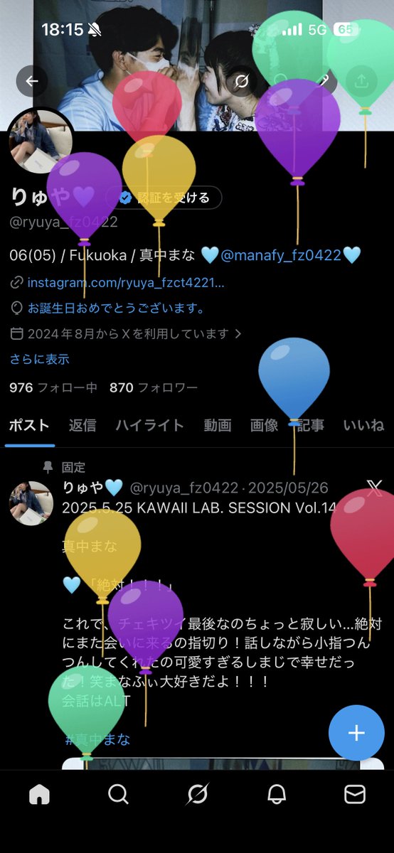 風船上がりました