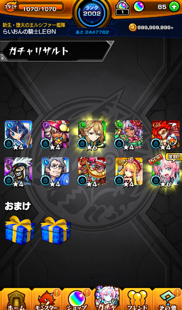 10連ででた