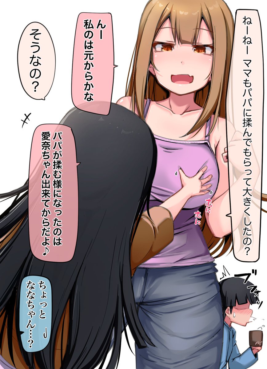 モミモミ 