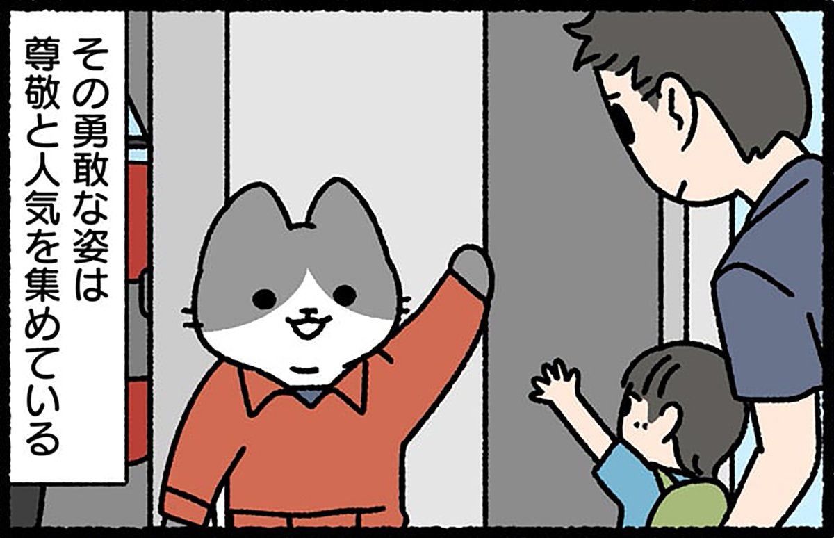 本日、3月7日は「#消防記念日」です。
#ぱんだにあ 先生の『#ねこのおしごと』では、ねこの消防関係者が活躍しています。
コミックスのご購入はこちら︎︎︎︎︎︎︎︎︎︎︎▶︎https://t.co/uFBKaPJUHl 