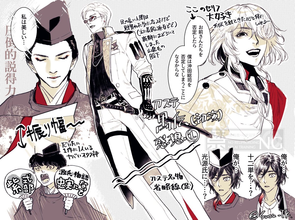 刀ステ禺伝(※初演)レポ  

初演観劇後に描いてたものを再演にあわせて清書/文字多いです。 