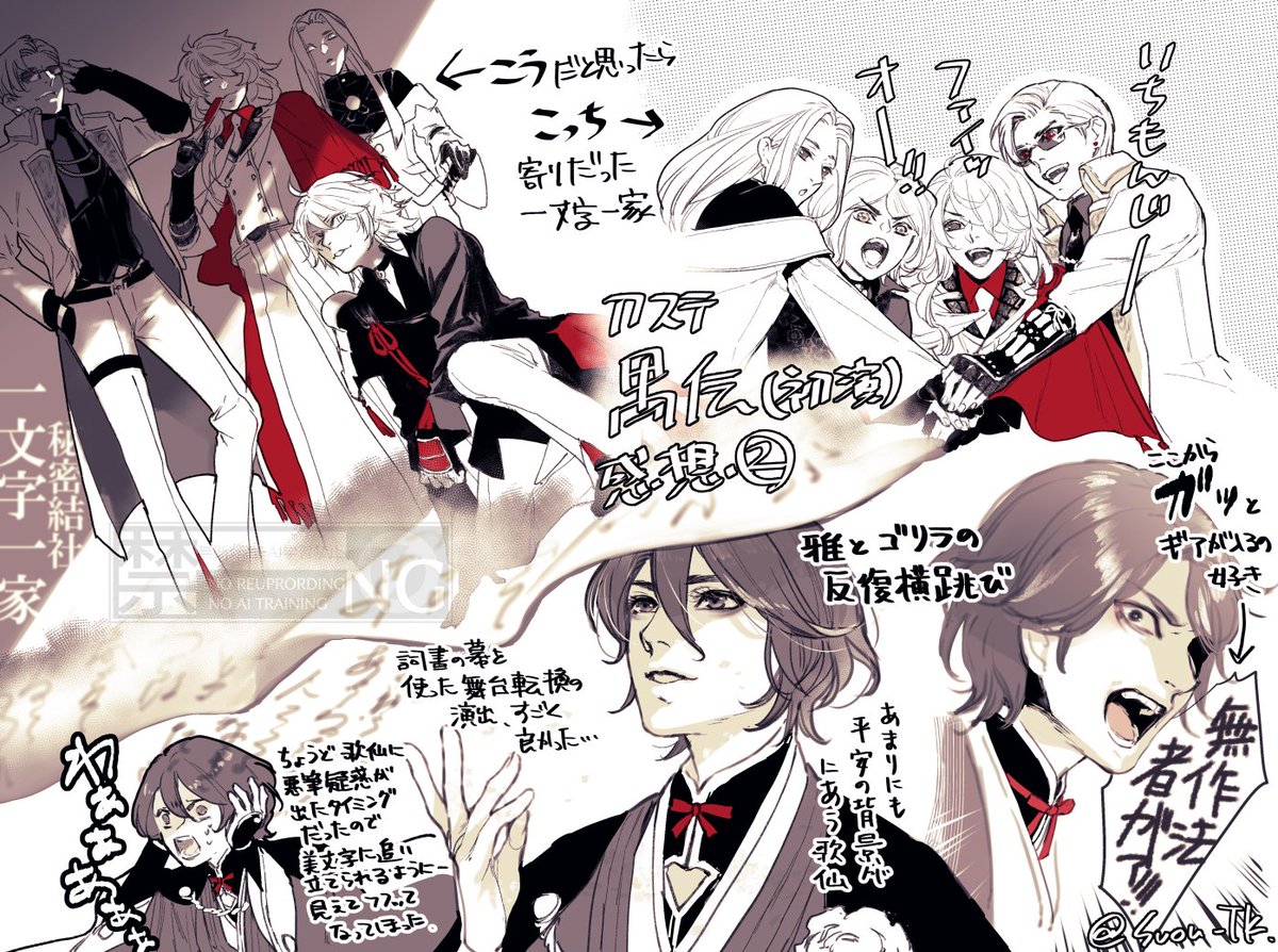 刀ステ禺伝(※初演)レポ  

初演観劇後に描いてたものを再演にあわせて清書/文字多いです。 