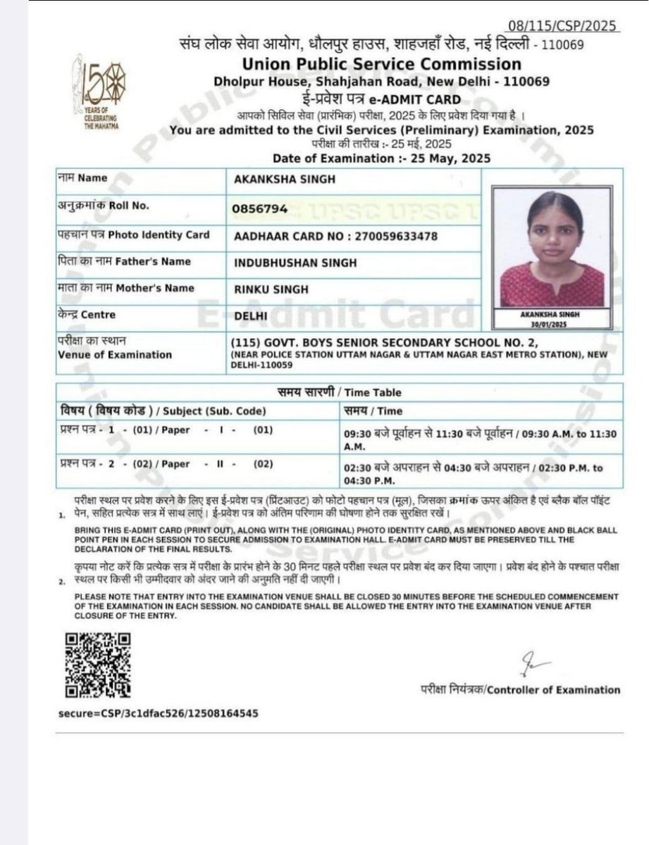 khurpenchh's tweet photo. अब आते हैं बिहार के आरा जिले की लड़की जो की UPSC 2025 में 301 रैंक क्लेम कर रही है, उनके वायरल एडमिट कार्ड में तमाम तरह की खामियाँ है,
>वायरल एडमिट कार्ड में रोल नंबर 0856794 है लेकिन QR स्कैन करने पर रोल नंबर 0856569 है , जिससे साफ़ पता चलता है कि बहुत महीन एडिटिंग की गई है,

>यह एडमिट कार्ड जो मीडिया में सर्कुलेट हुआ है इसमें सबसे पहले तो रोल नंबर के font और नीचे आधार के font में ही साफ़ अंतर दिखता है,

>मजे कि बात ये है कि scanned रोल नंबर जो असली है उसका प्रीलिम्स भी नहीं निकला है।

> अन्य ऑनलाइन टूल के माध्यम से चेक करने पर भी एडमिट कार्ड एडिटेड पाया गया।