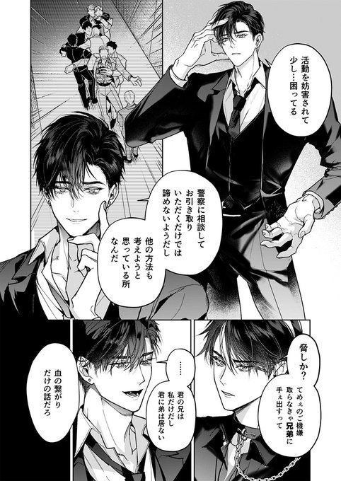 ▽ | (5/9)言い争い | おやすみ毛布 | 新刊電子配信中 さんのマンガ