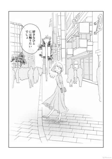 好きなものにさわれなくなった女の子の話(0/9)

#創作百合 
