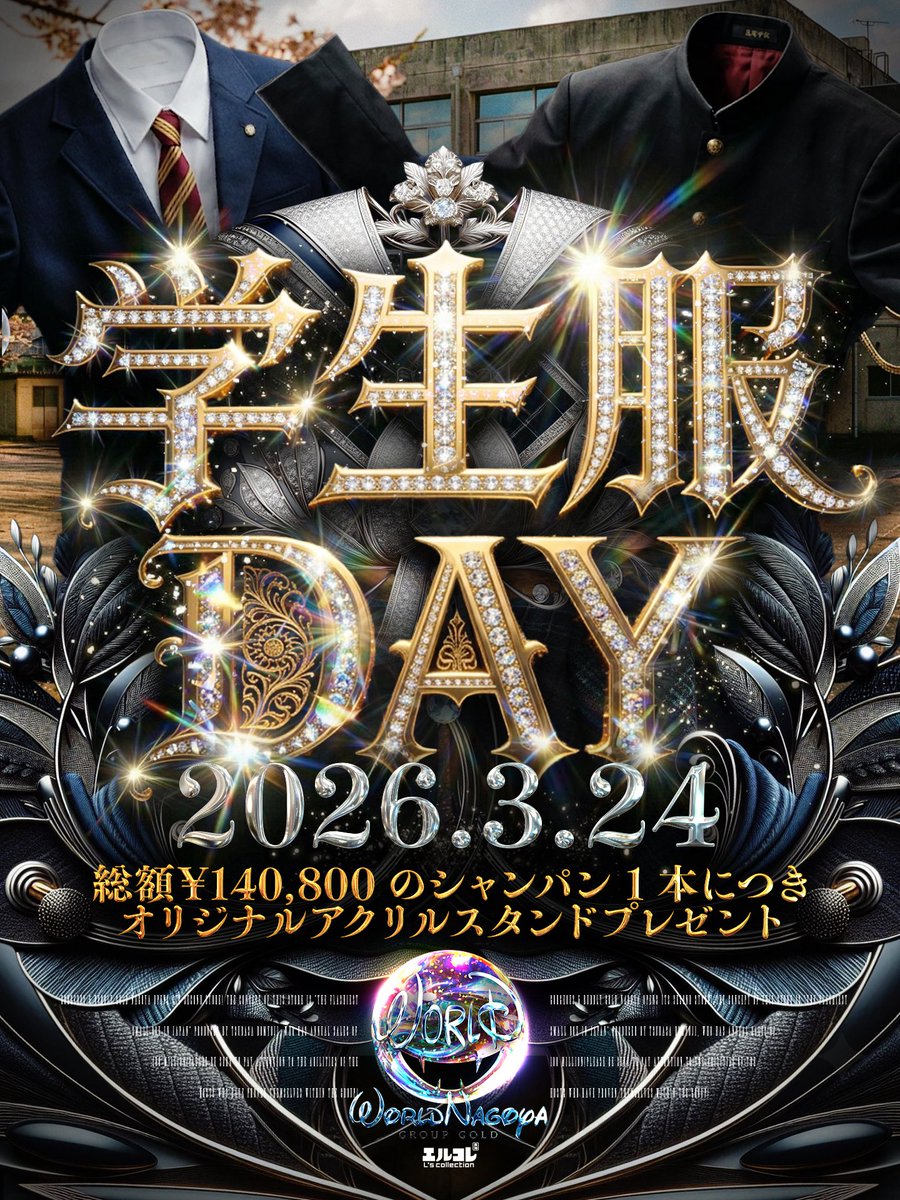 WORLD名古屋 tweet media